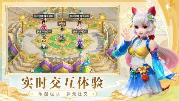 幻唐志官方助手下载