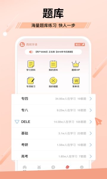 堂吉诃德教育-小语种考试辅导专家