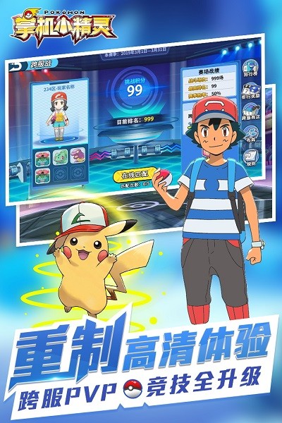 掌机小精灵手游 掌机小精灵游戏