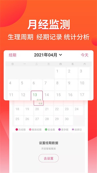 育帮手app