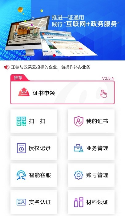 e照通官方版 e照通最新版