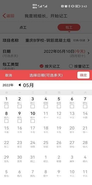 吉工家