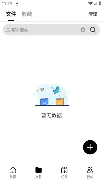 飞驰下载安装