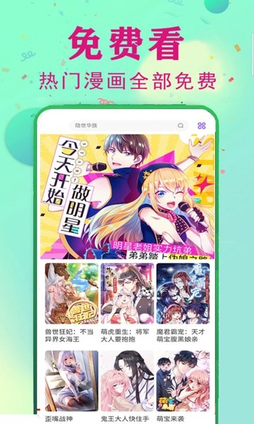 快读漫画大全app 快读漫画大全免费阅读软件