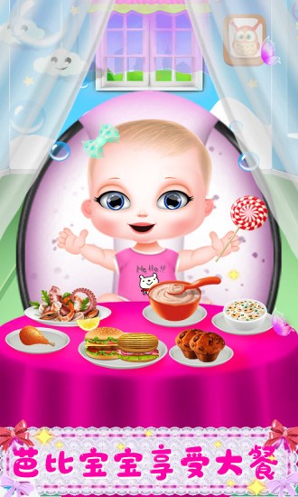 芭比公主生宝宝手游下载 芭比公主生宝宝游戏下载