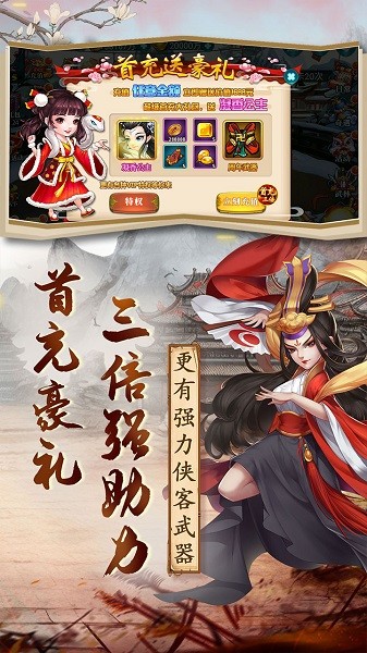 英雄计划0.1折 英雄计划手游