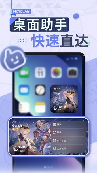 hoyolab国际服 hoyolab官方下载