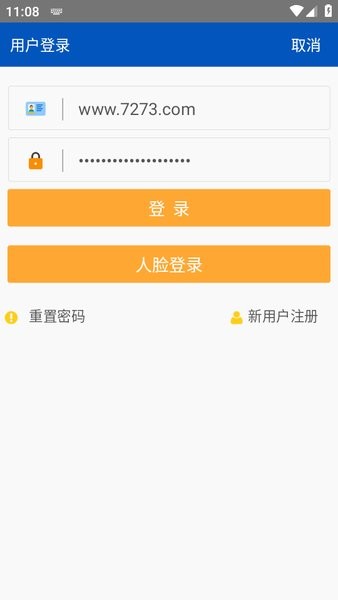 施工现场服务app下载手机版