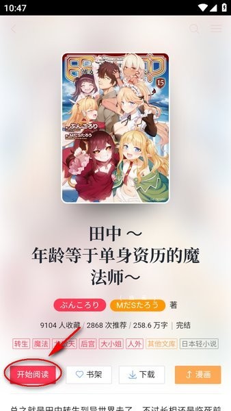 哔哩轻小说客户端下载 哔哩轻小说