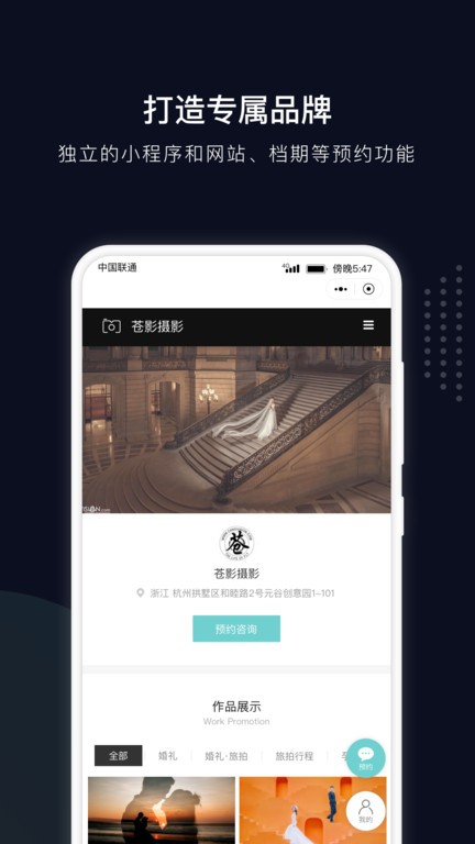 拾光云摄影手机版