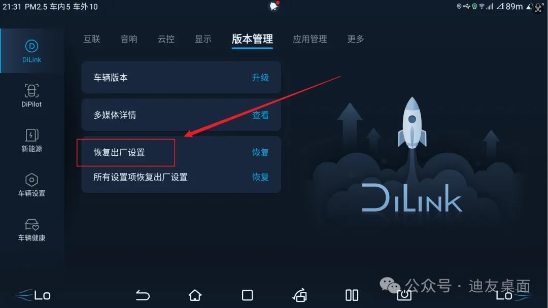 迪友桌面下载