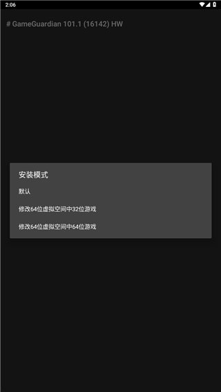 gg修改器下载