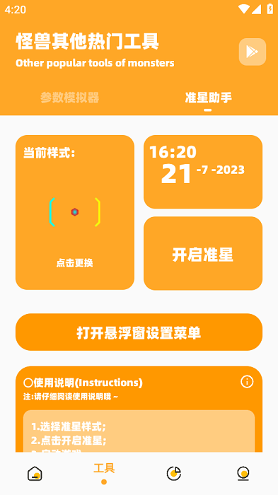妞妞画质怪兽120帧下载 妞妞画质怪兽下载