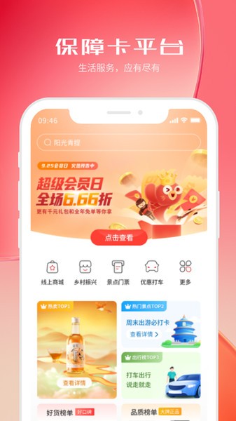 河北机关事务保障卡app 河北机关事务保障卡平台