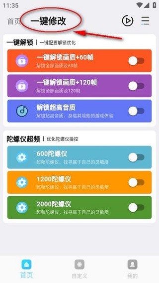 画质魔盒2024最新版下载