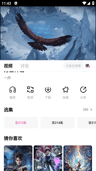 鸭梨鸭梨无广告动漫 鸭梨鸭梨app