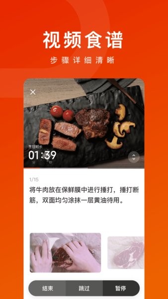 tokit未来厨房 TOKIT官方下载