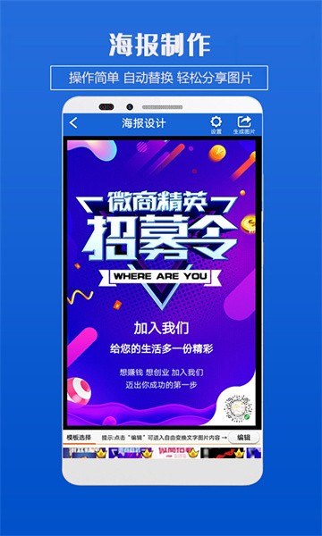 海报制作app