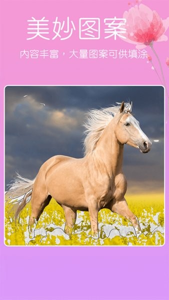 开心涂色书软件