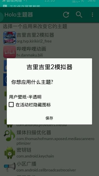 krkr模拟器安卓版