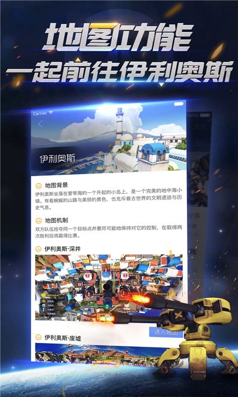 守望先锋掌游宝最新版