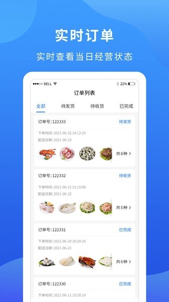 掌厨商家app 掌厨商家软件
