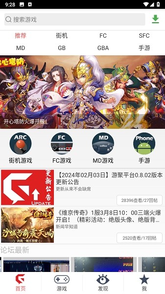 游聚游戏平台