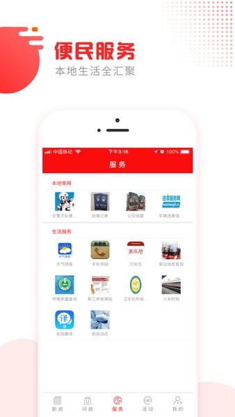 榆林发布 榆林发布客户端