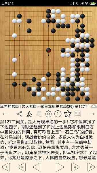围棋宝典app下载