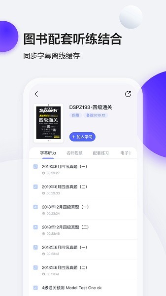 星火英语官方下载 星火英语app下载