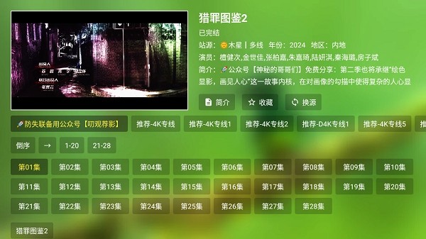 小浪观影电视版 小浪观影app官方