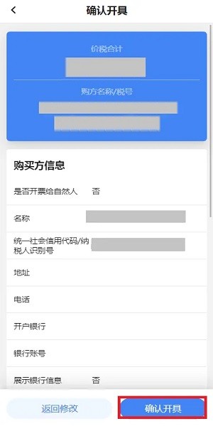 新电子税务局