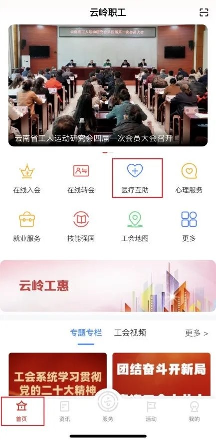 云岭职工手机app下载安装最新版 云岭职工app官方下载