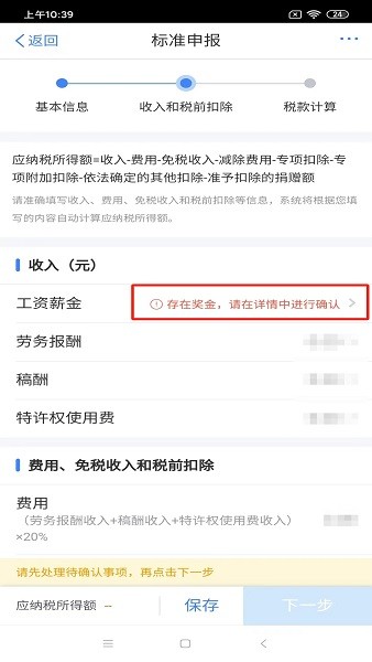 国家税务总局手机app下载