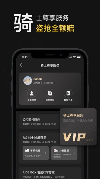 摩托邦 摩托邦app