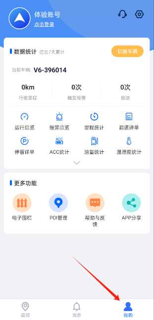 立即定位软件