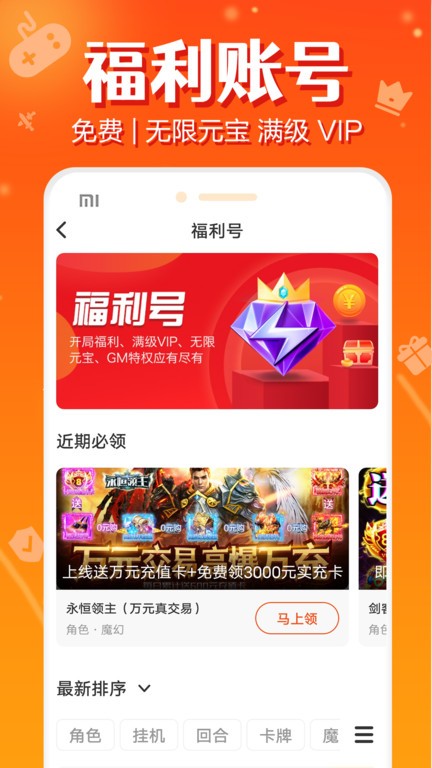 闲号游戏交易最新版