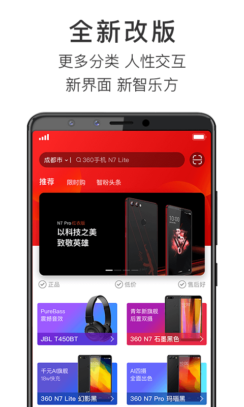智乐方商城软件 智乐方app