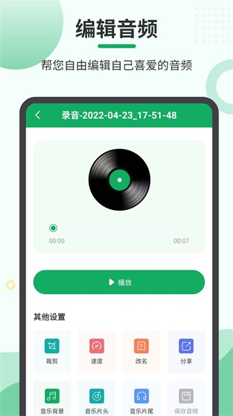 音频导出软件 音频导出软件下载