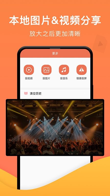 手机一键投屏 一键投屏app