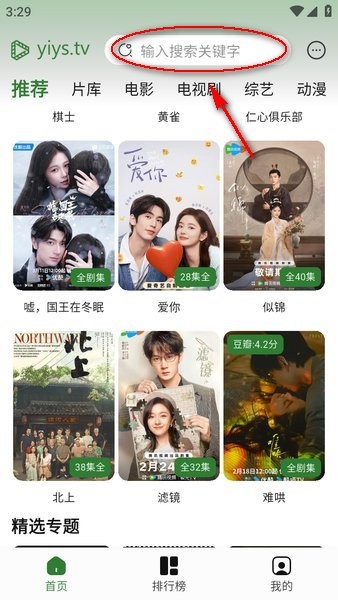 壹影视app下载 壹影视免费追剧