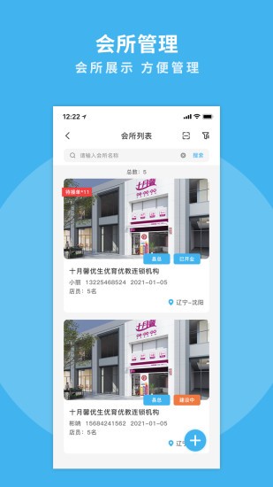 掌馨软件下载