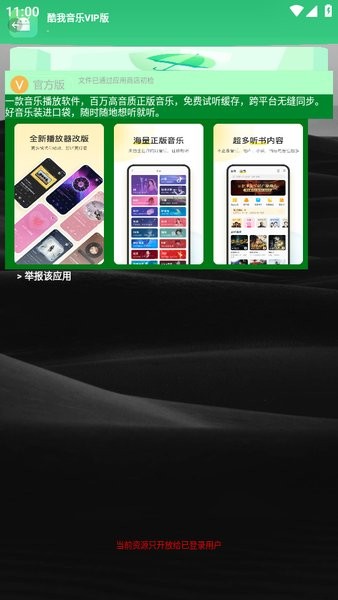 腕趣应用商店手表版