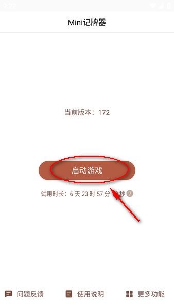 炉石传说盒子手机版下载