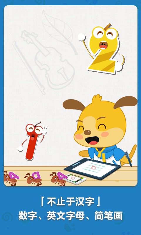 麦田写字王app 麦田写字王官方版