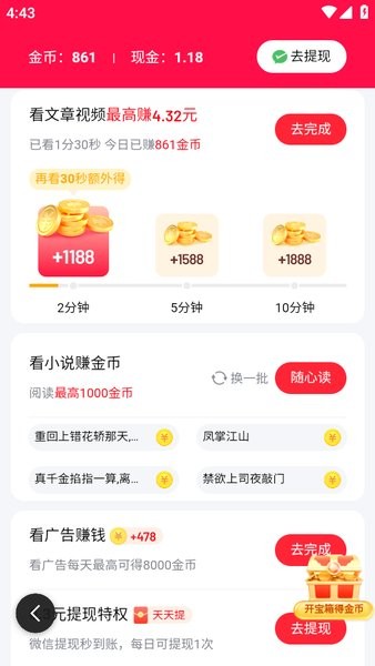 百度极速版官方下载 百度极速版手机版