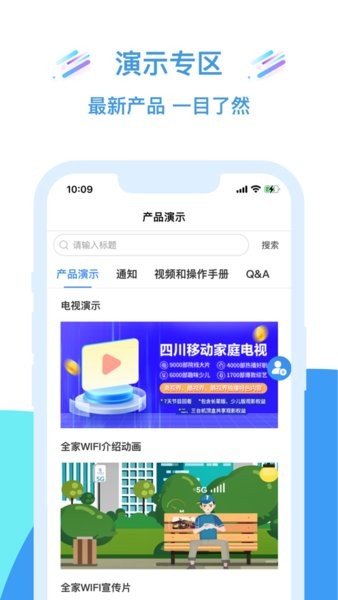 移动大掌柜最新版 移动大掌柜下载安装