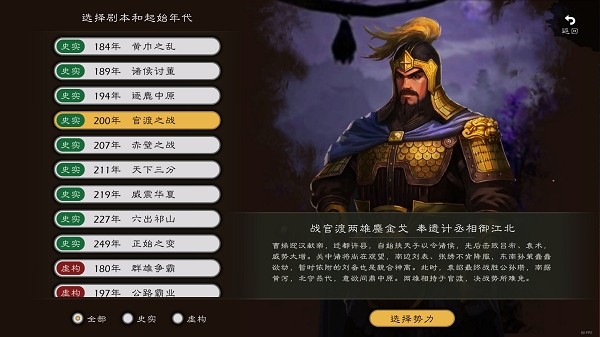 逐鹿手游最新版