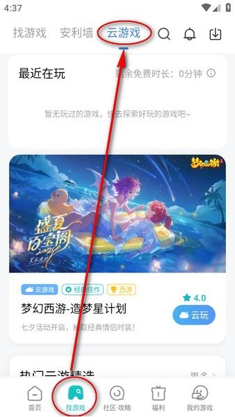 小米游戏中心官方下载