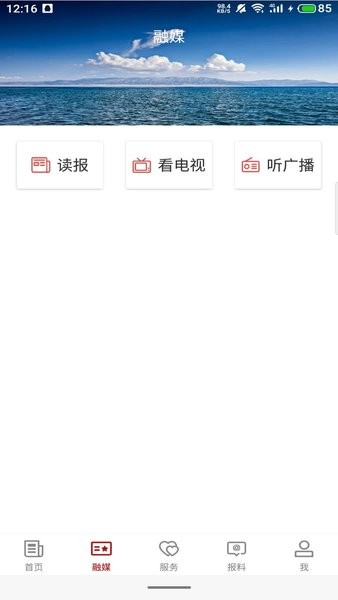 乌什好地方软件 乌什好地方app